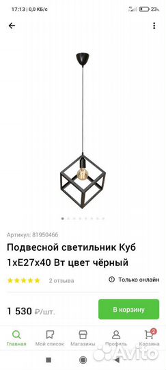 Светильник подвесной лофт