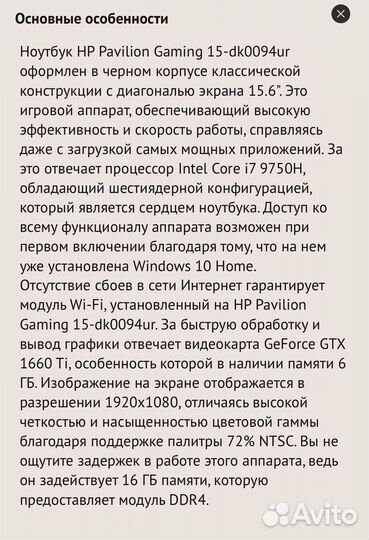 Ноутбук hp pavilion gaming