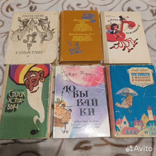 Детские книги СССР