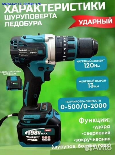 Набор Makita 3в1 (Арт.77096)