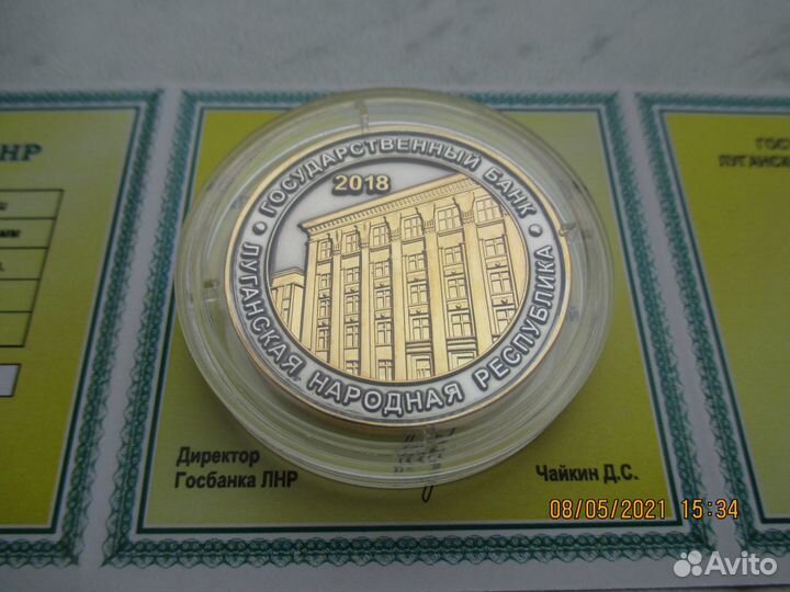 Памятный знак лнр №3