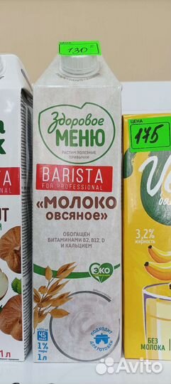 Растительное Молоко Овсяное barista 1л