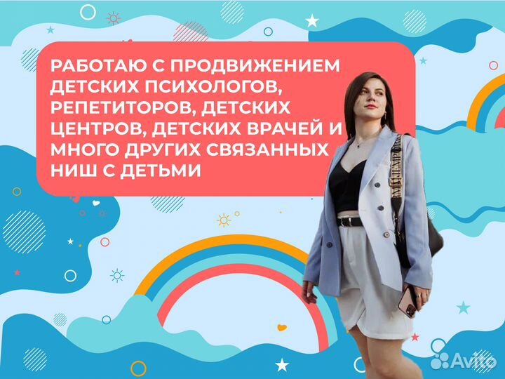 Реклама вк. Таргетолог