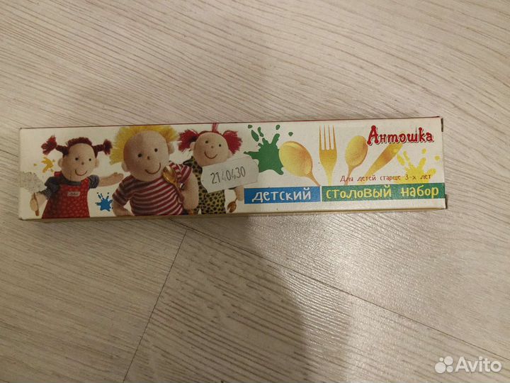 Набор детский Антошка
