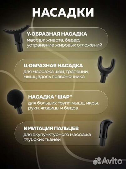 Перкуссионный массажер