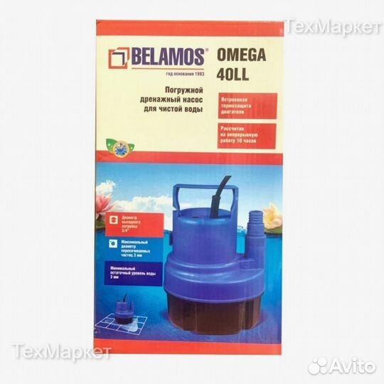 Дренажный насос Belamos Omega 40LL