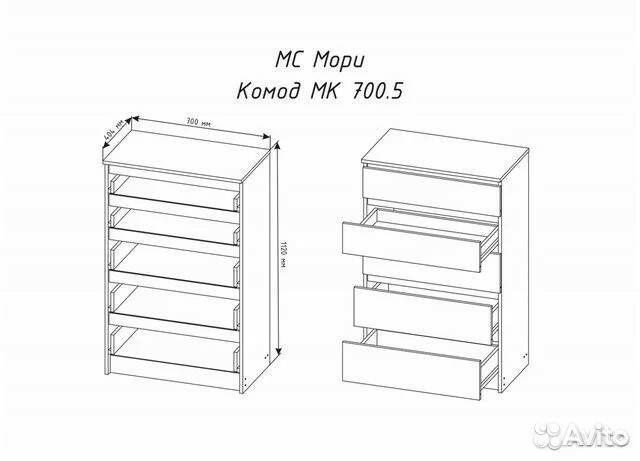 Комод 5 ящиков 