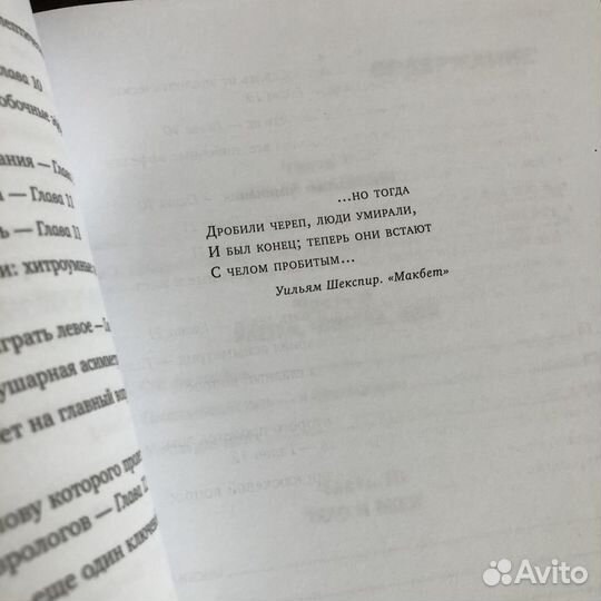 Книга дуэль нейрохирургов