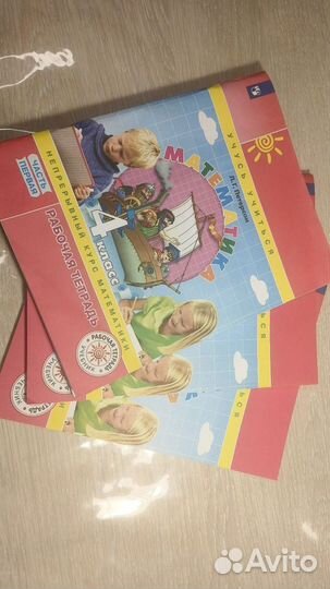 Рабочие тетради Петерсон 4 класс