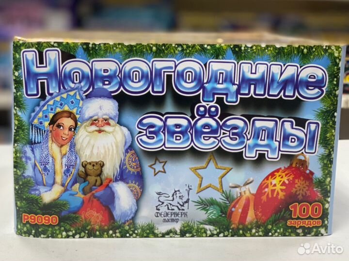 Салют фейерверк Новогодние звезды 100 залпов