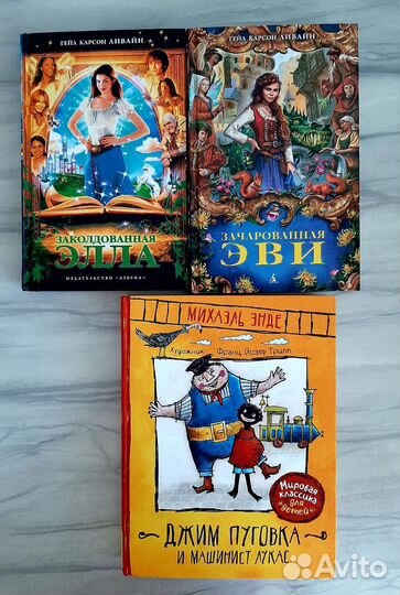 Книги, рассказы, сказки для детей