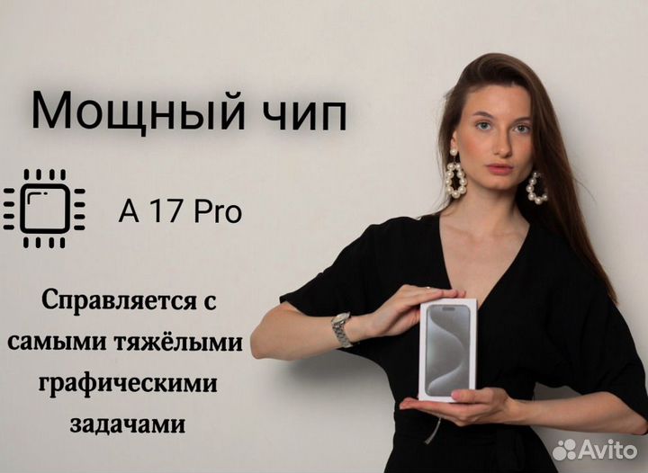 iPhone 15 Pro Max, 256 ГБ