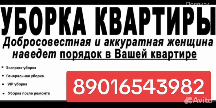 Уборка помещений