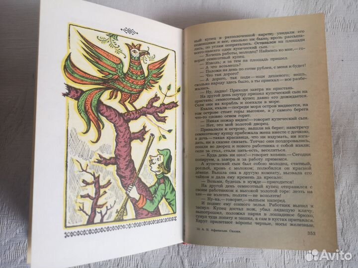 Народные русские сказки, СССР