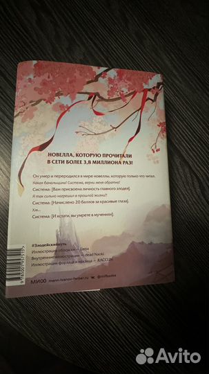 Эл Моргот Злодейский путь том 1 и 2