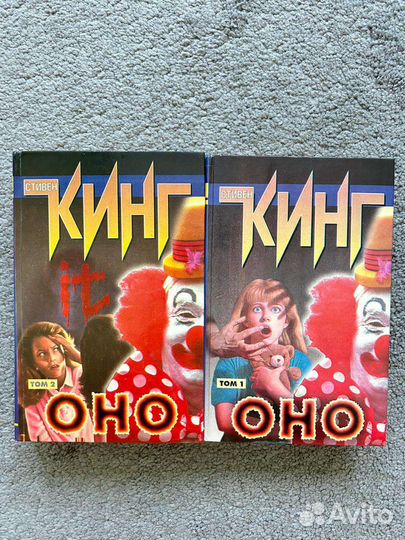 Книги Стивена Кинга
