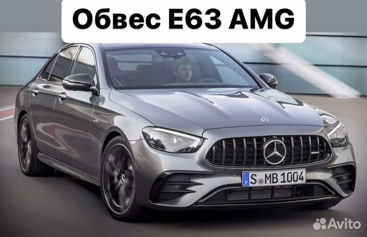 Mercedes Benz E-class w213 Обвес E63 63 AMG V3CG5