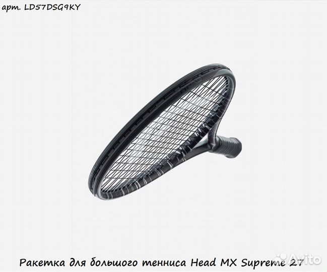 Ракетка для большого тенниса Head MX Supreme 27