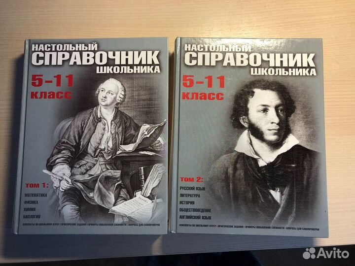 Школьные книги