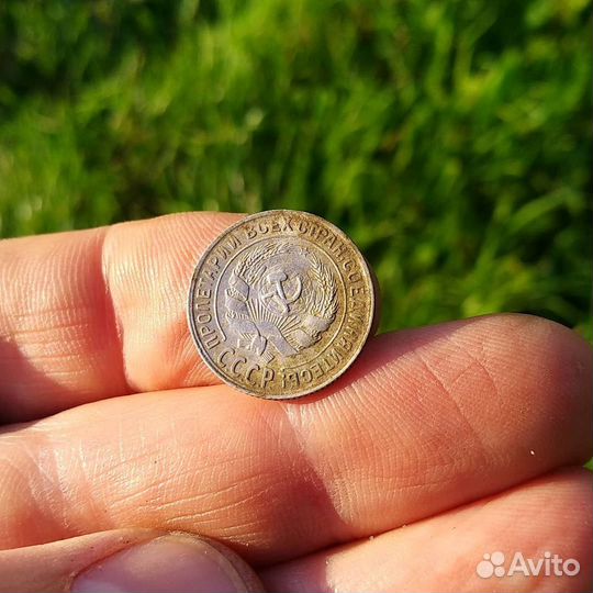 Монета 10 копеек 1929 г