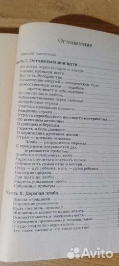 Психосоматика, эзотерика Виилма Лууле Прощаю себе