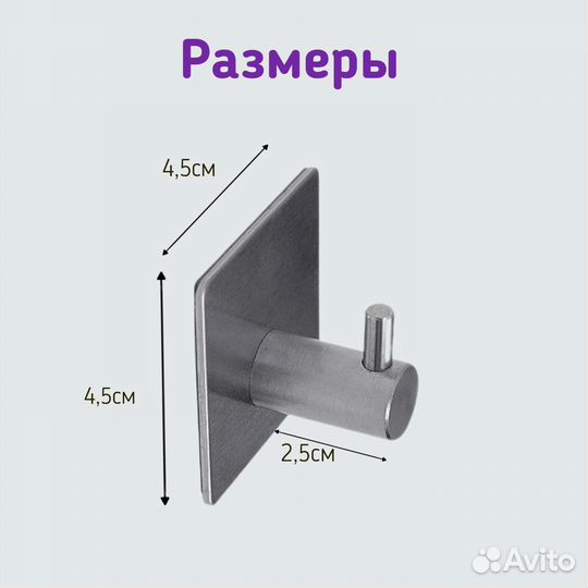 Крючки самоклеящиеся