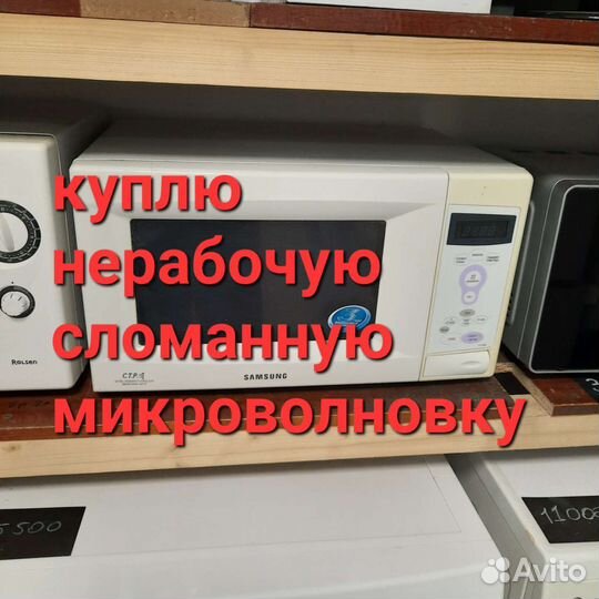 Микроволновка, микроволновки. Доставка