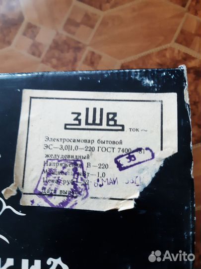 Электросамовар тульский новый