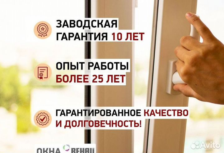 Пластиковые окна rehau