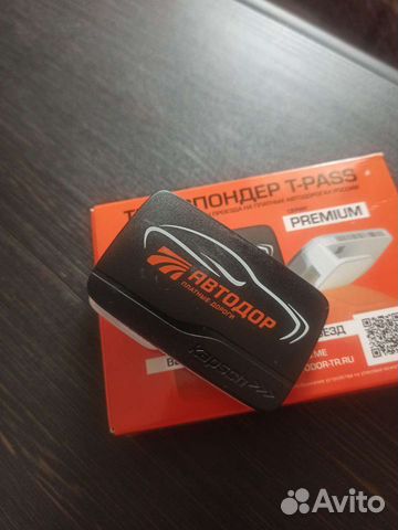 Транспондер T-Pass