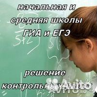 Репетитор по математике