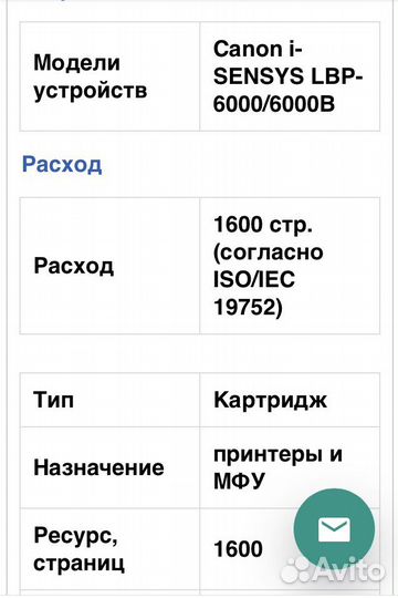 Картридж для принтера canon