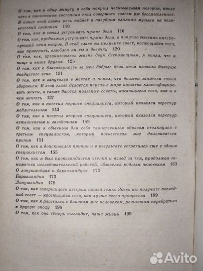 Прощание с Дербервилем, или необъяснимые поступки