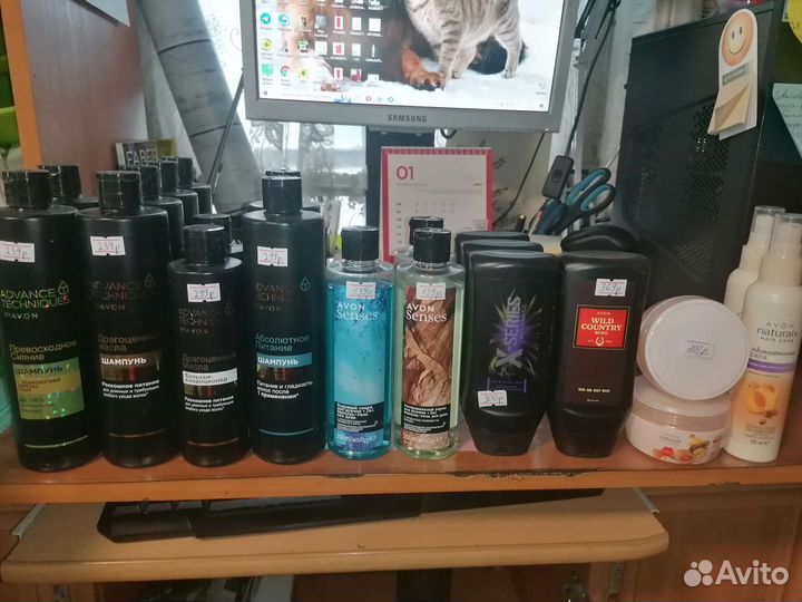 Avon в наличии