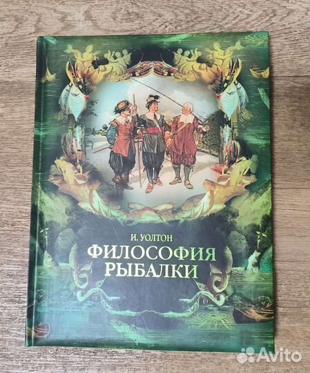 Подарочная книга 