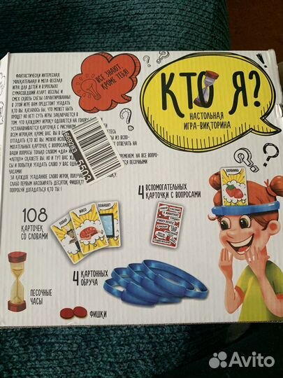 Настольная игра 