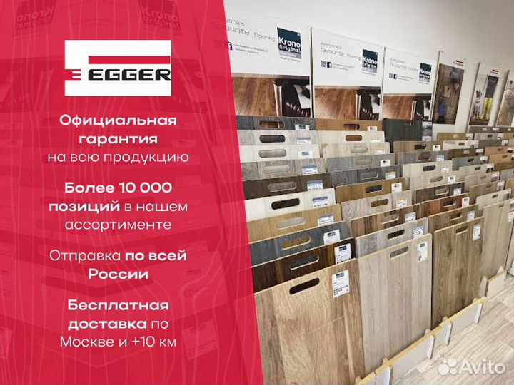 Ламинат Egger Pro Aqua+Classic Дуб Абергеле тёмный EPL068