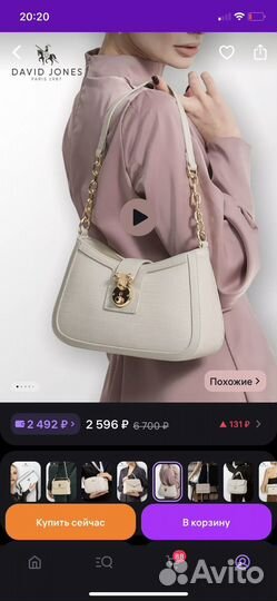 Сумка женская через плечо