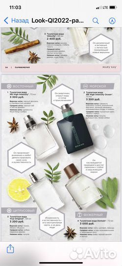 Mаry Kay косметика и парфюм