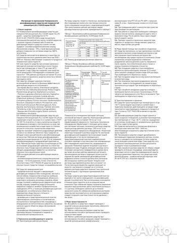 Salon beauty Шампунь для волос с экстрактом семян