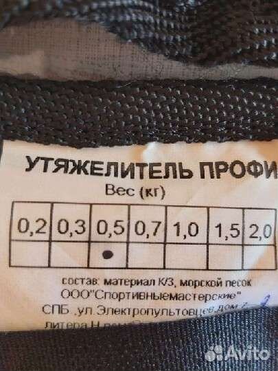 Утяжелители для рук, ног, петля, пояс