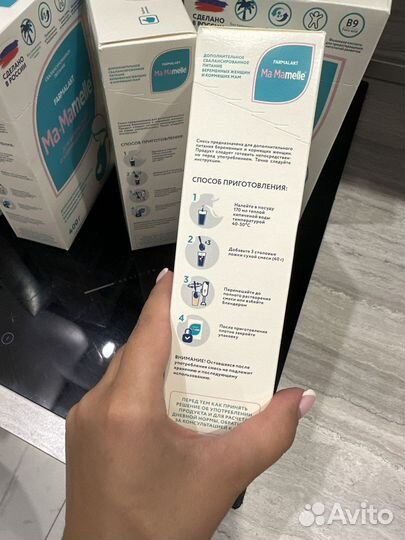 Молочная смесь для мам