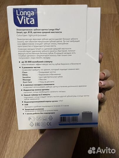 Электрическая зубная щетка