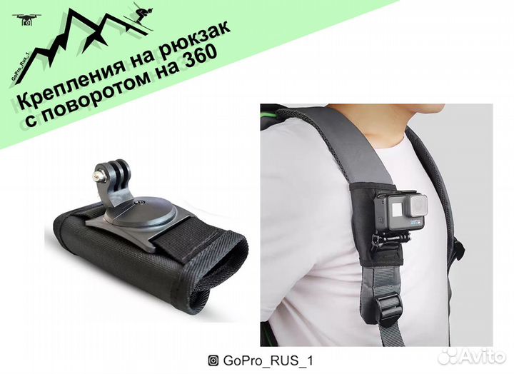 Крепления на лямку рюкзака для GoPro, Xiaomi Yi, D