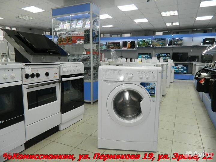 Стиральная машина Гарантия 30 дн