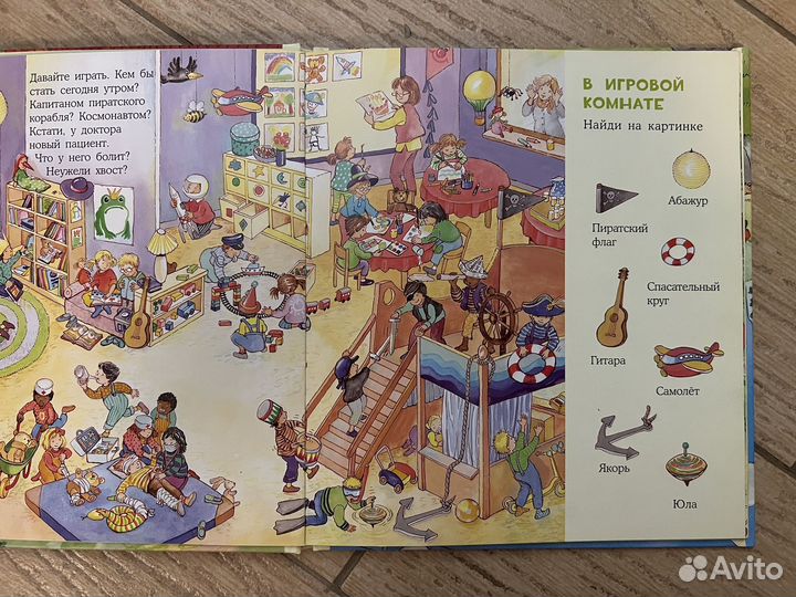 Книга Веселые пряталки за городом и в детском саду