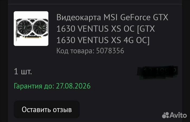 Видеокарта msi 1630 4gb