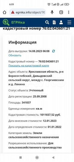 Участок 30 га (СНТ, ДНП)