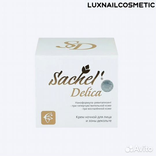 Ночной крем для гиперчувствительнлй кожи