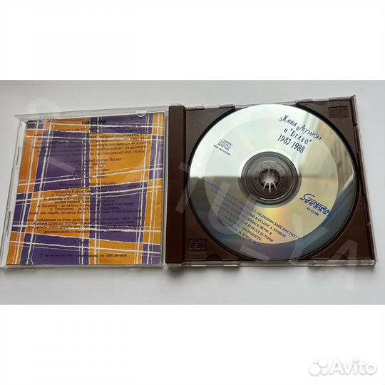 Жанна Агузарова и Браво -1983-1988 CD